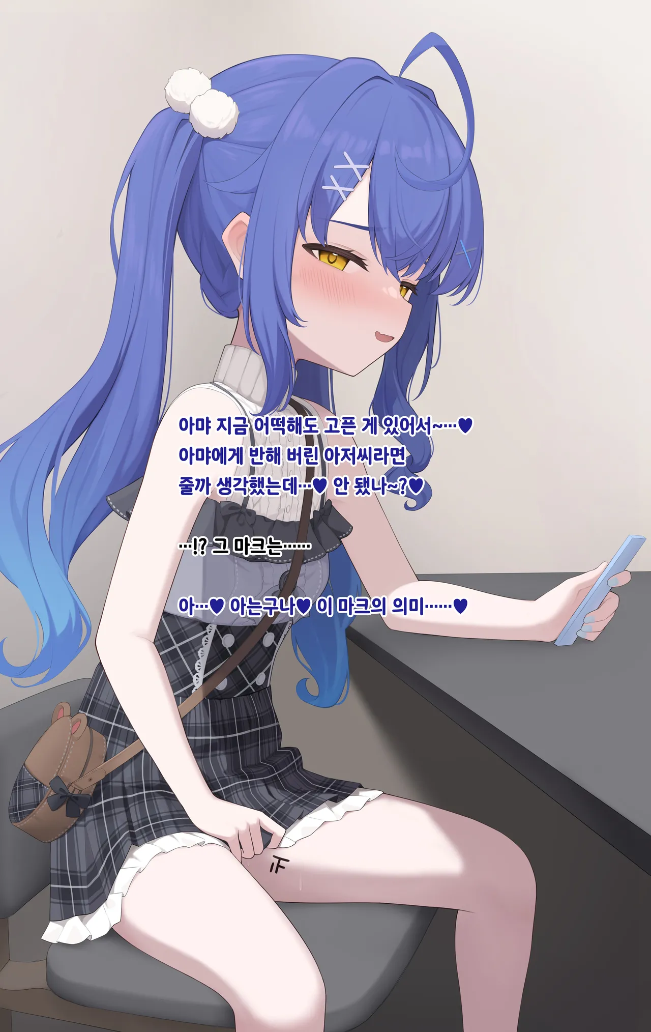 Amamya Osasoi page 4 full