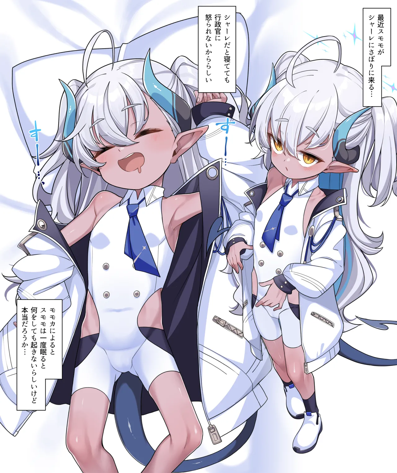 Suyasuya Sumomo-chan page 1 full