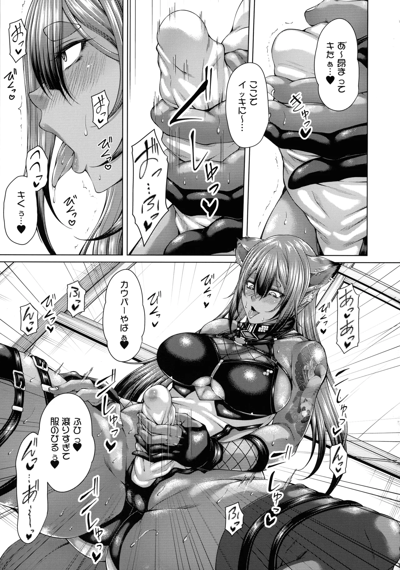 Saigetsu Omomukite Kasei no Mujina wa Enmu ni Tora warete page 9 full