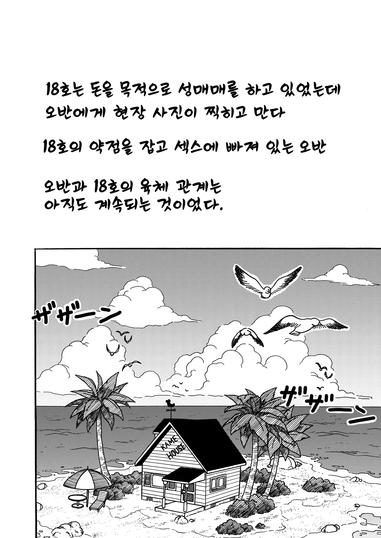 18-gou NTR Nakadashi on Parade 2 | 18호 NTR 질내사정 대행진 2 page 2 full