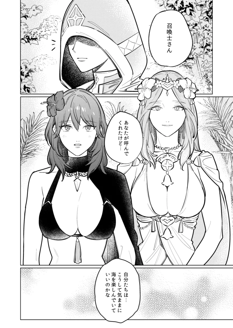 Katen no Kowairo page 5 full