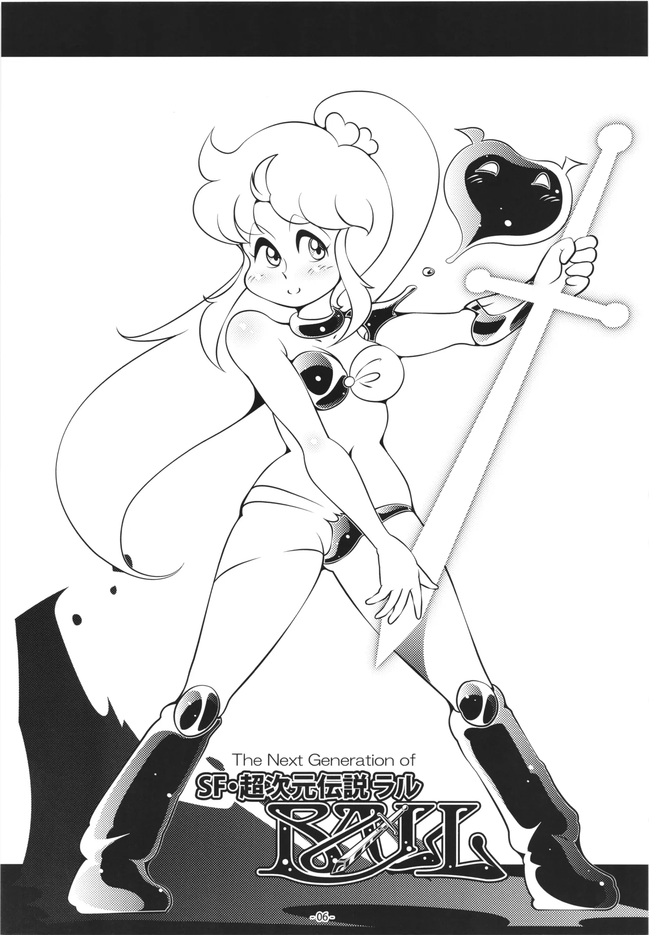 Cream Lemon 40th ANNIVERSARY SIDE B page 6 full