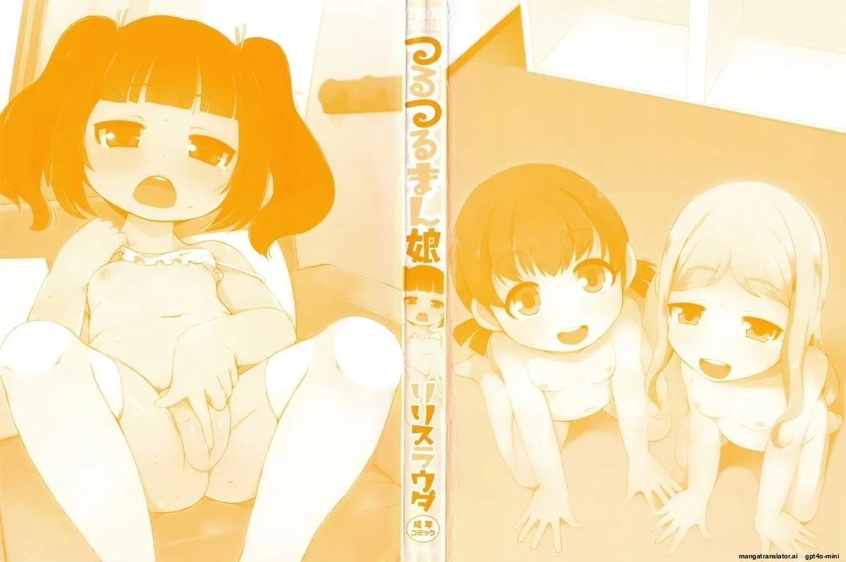 Tsurutsuru Manko page 2 full