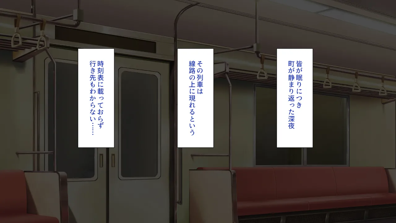 欲求不満女子が男漁り！深夜のエッチ専用特別列車 page 3 full