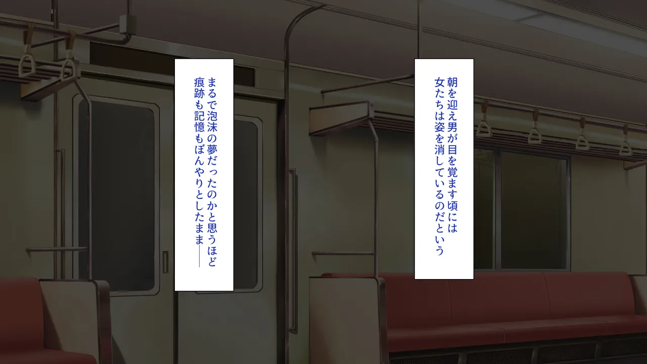 欲求不満女子が男漁り！深夜のエッチ専用特別列車 page 5 full