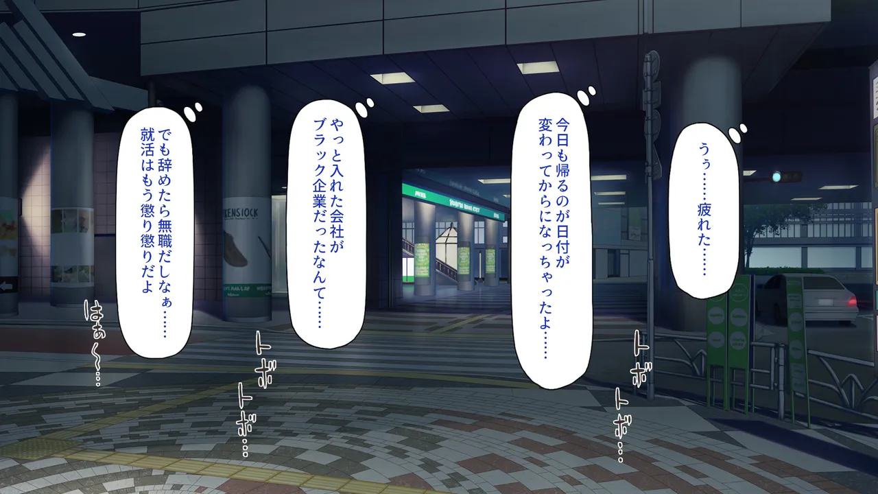 欲求不満女子が男漁り！深夜のエッチ専用特別列車 page 8 full