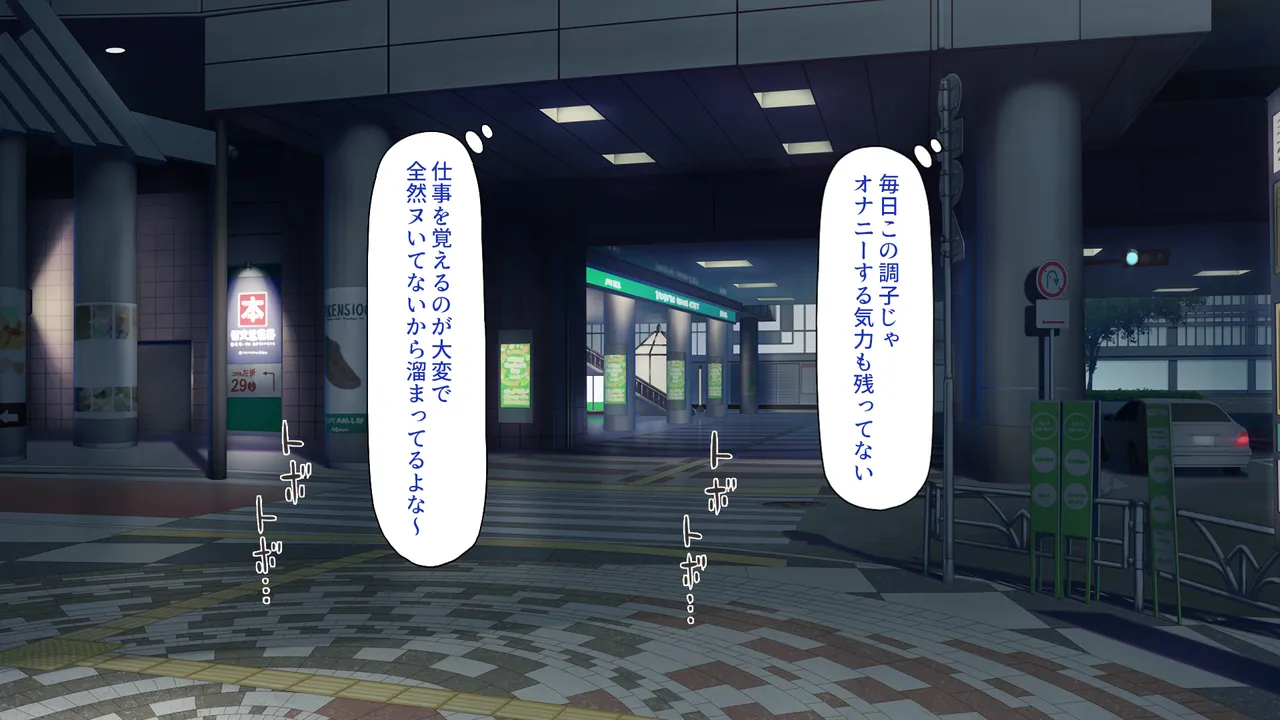 欲求不満女子が男漁り！深夜のエッチ専用特別列車 page 9 full