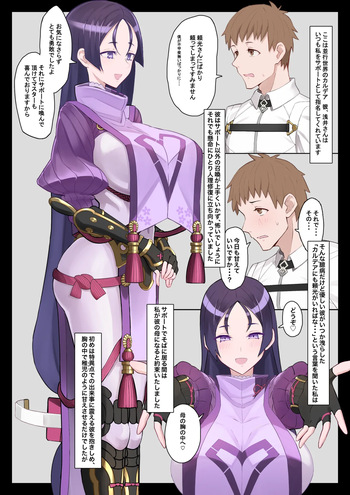 頼光サポートNTR漫画 cover