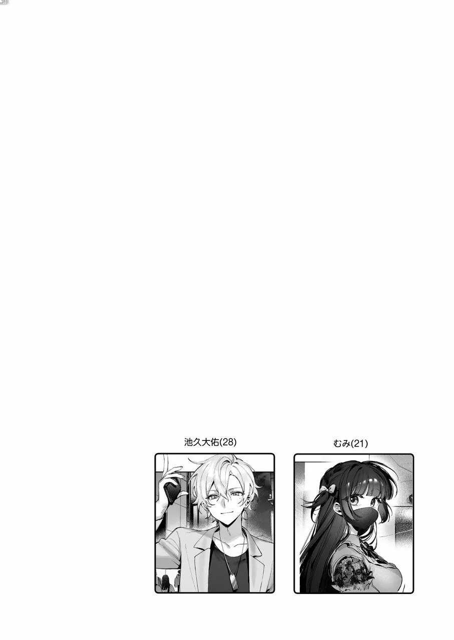 Vtuber na Kanojo, Zecchou Ecchi Nama Haishin #2 page 2 full