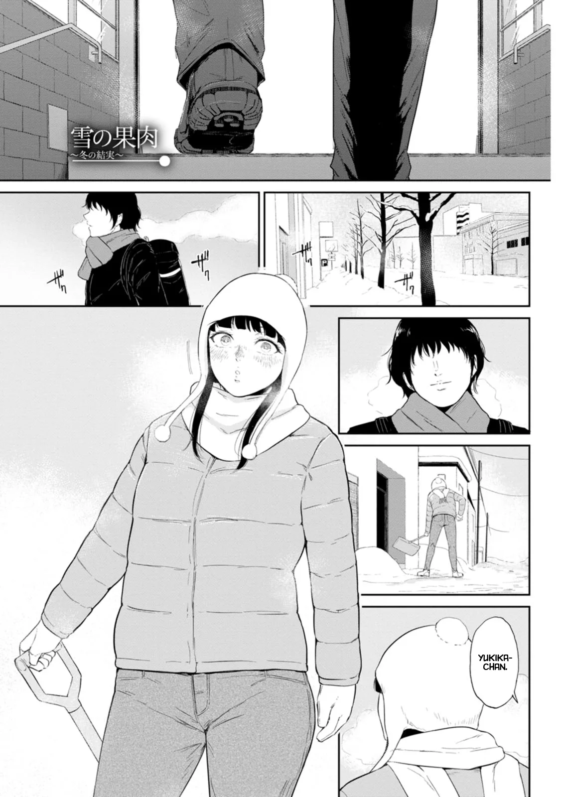 Yuki no Kaniku | The Fruit of Snow page 5 full
