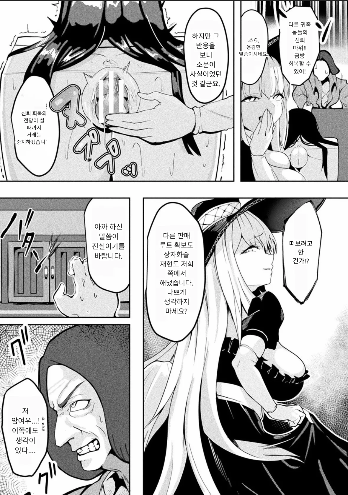 Toybox trader | 토이박스 트레이더 page 3 full
