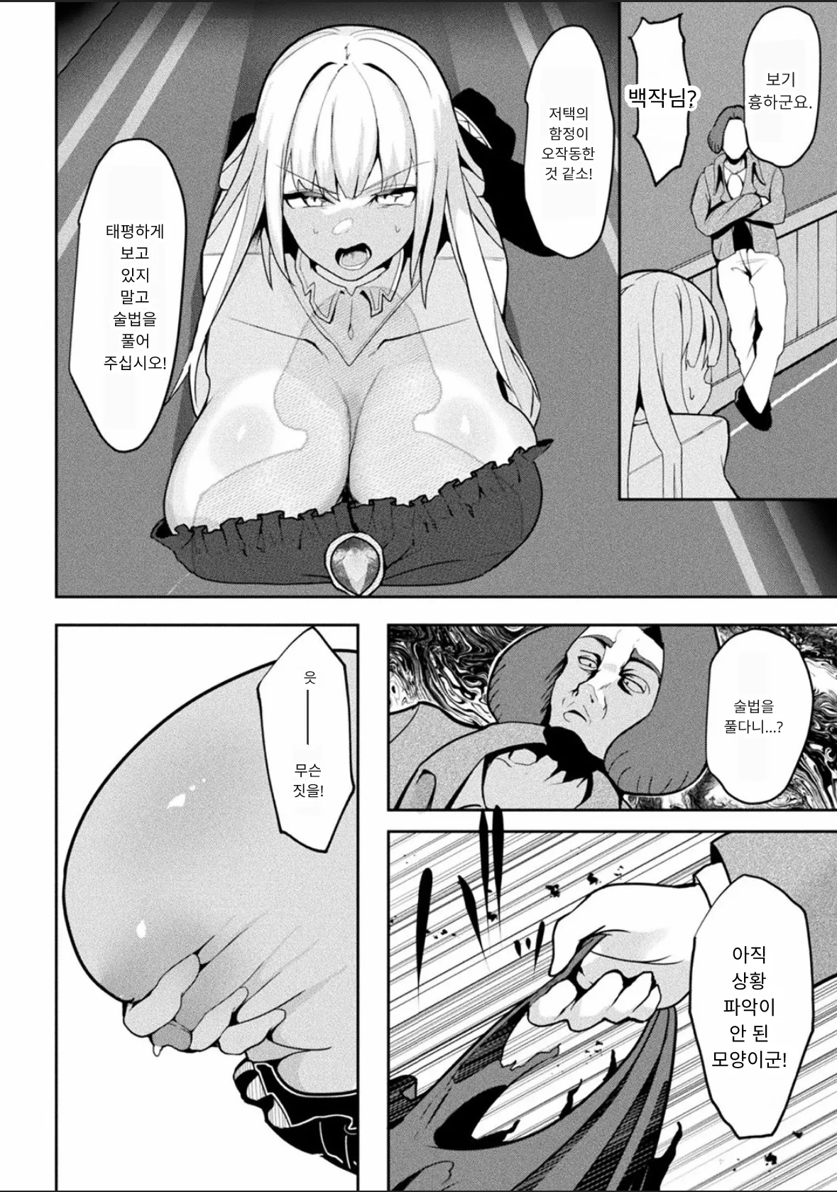 Toybox trader | 토이박스 트레이더 page 6 full