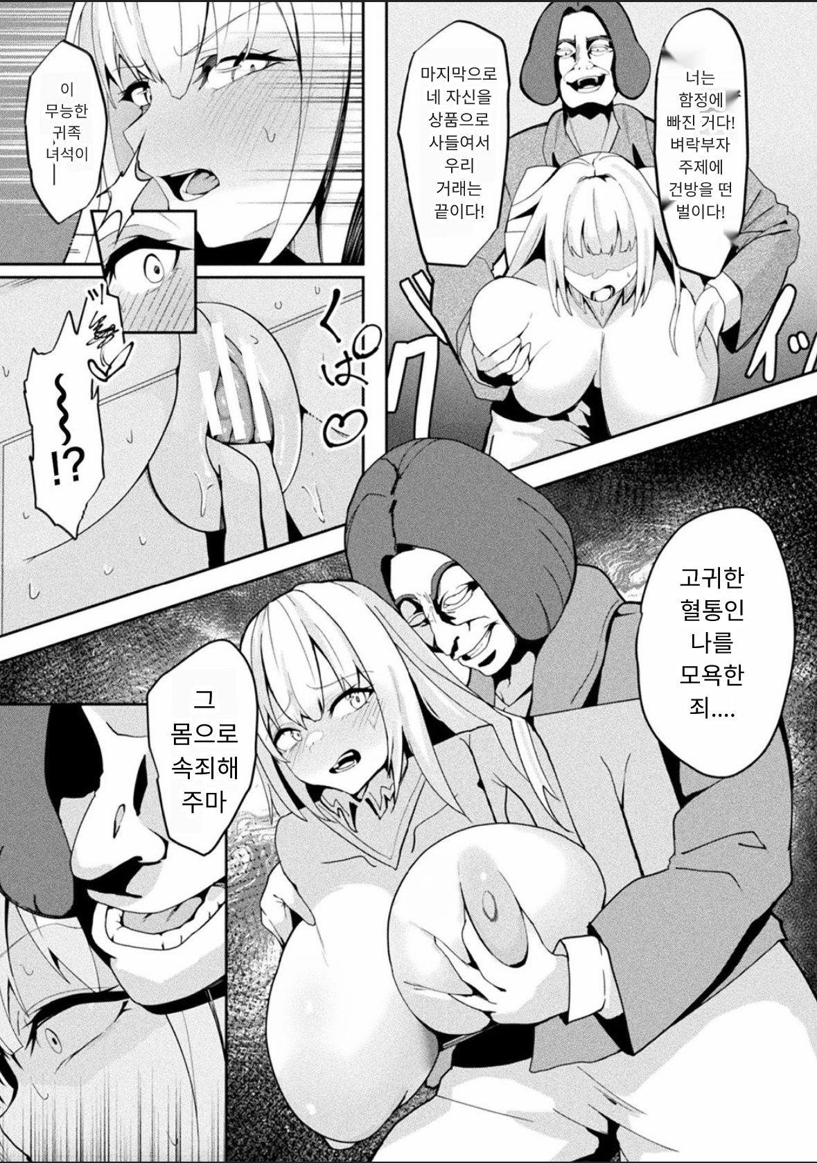 Toybox trader | 토이박스 트레이더 page 7 full