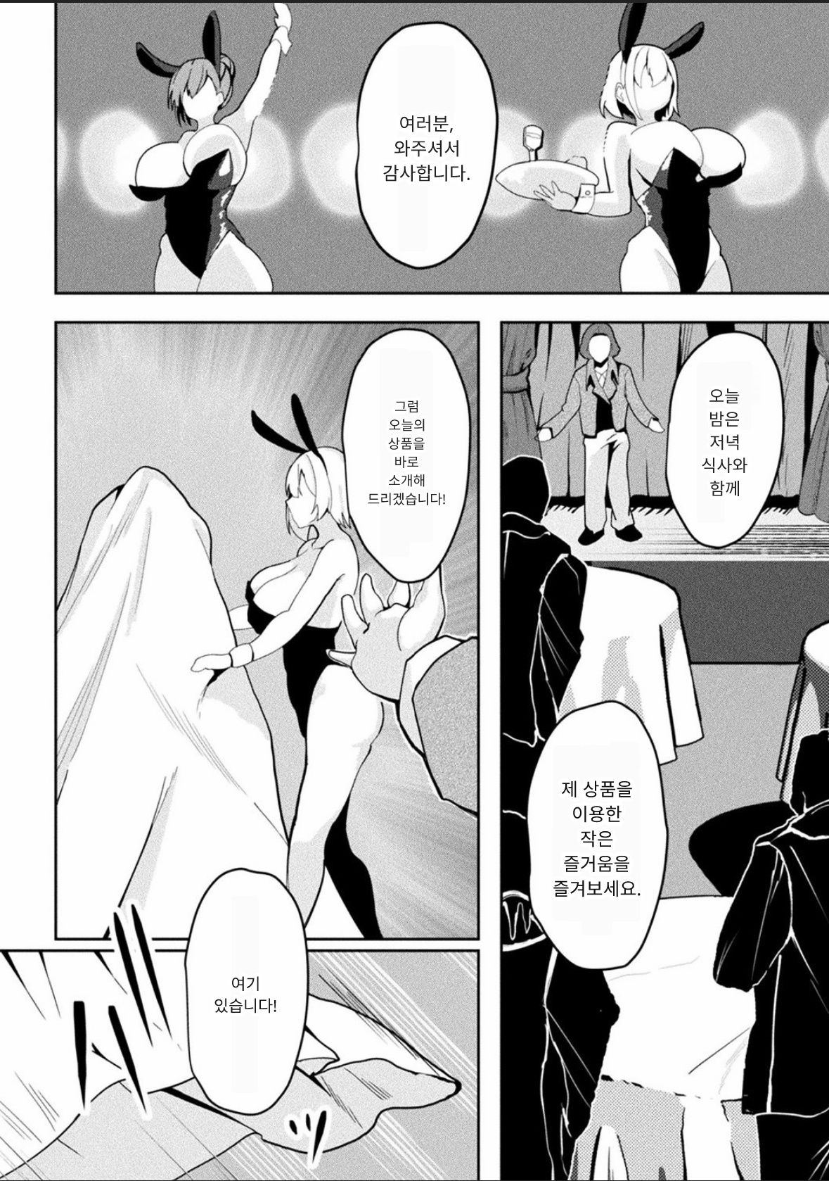 Toybox trader | 토이박스 트레이더 page 8 full