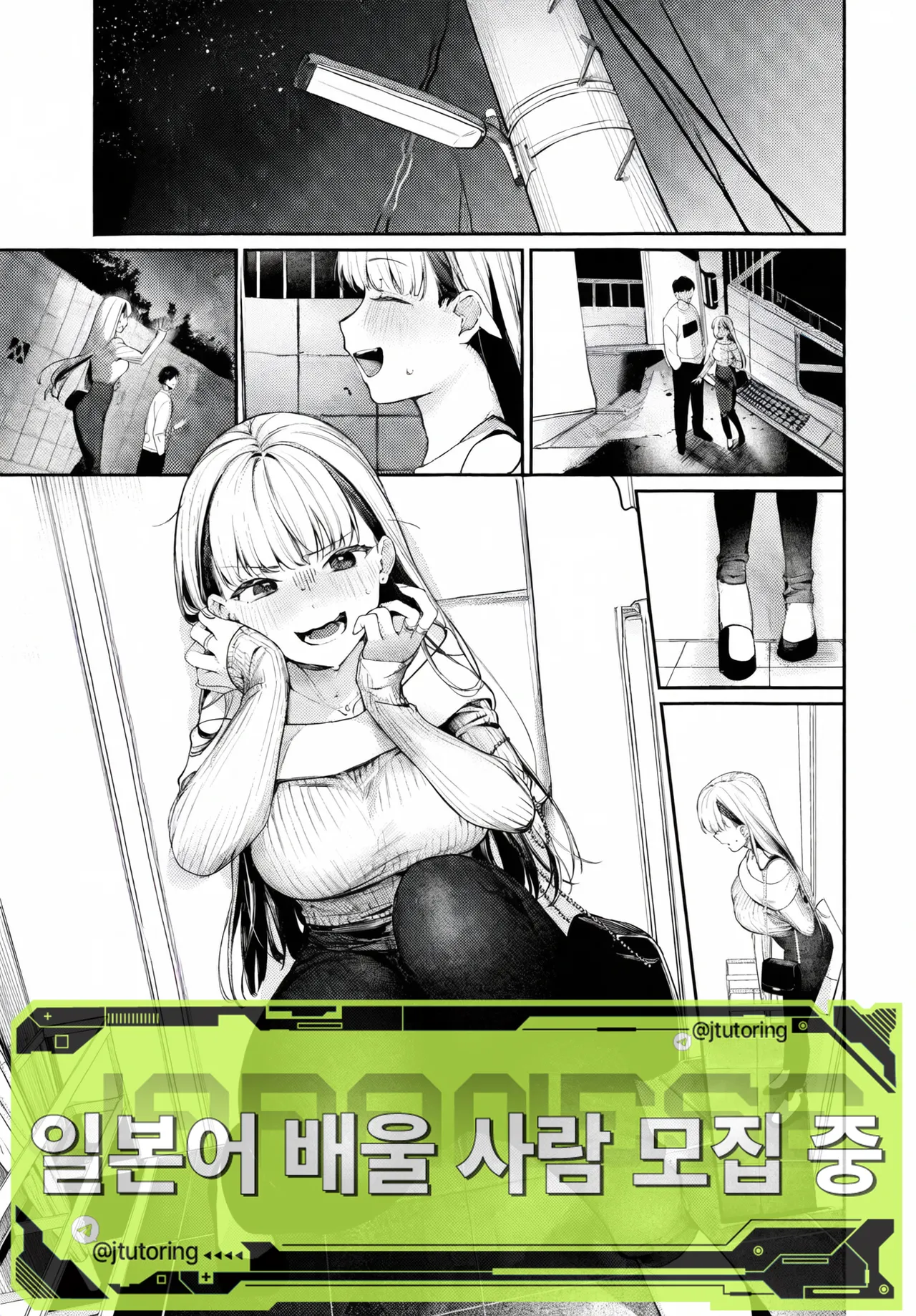 Sweet Liar | 스위트 라이어 page 1 full
