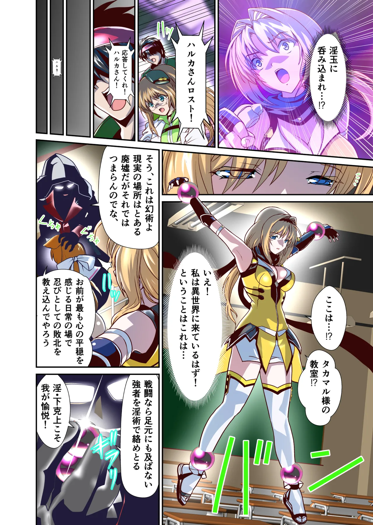 Saijaku Ninja ga Legend Saikyou Ninja o Injutsu de Gekokujou FULLCOLOR page 6 full