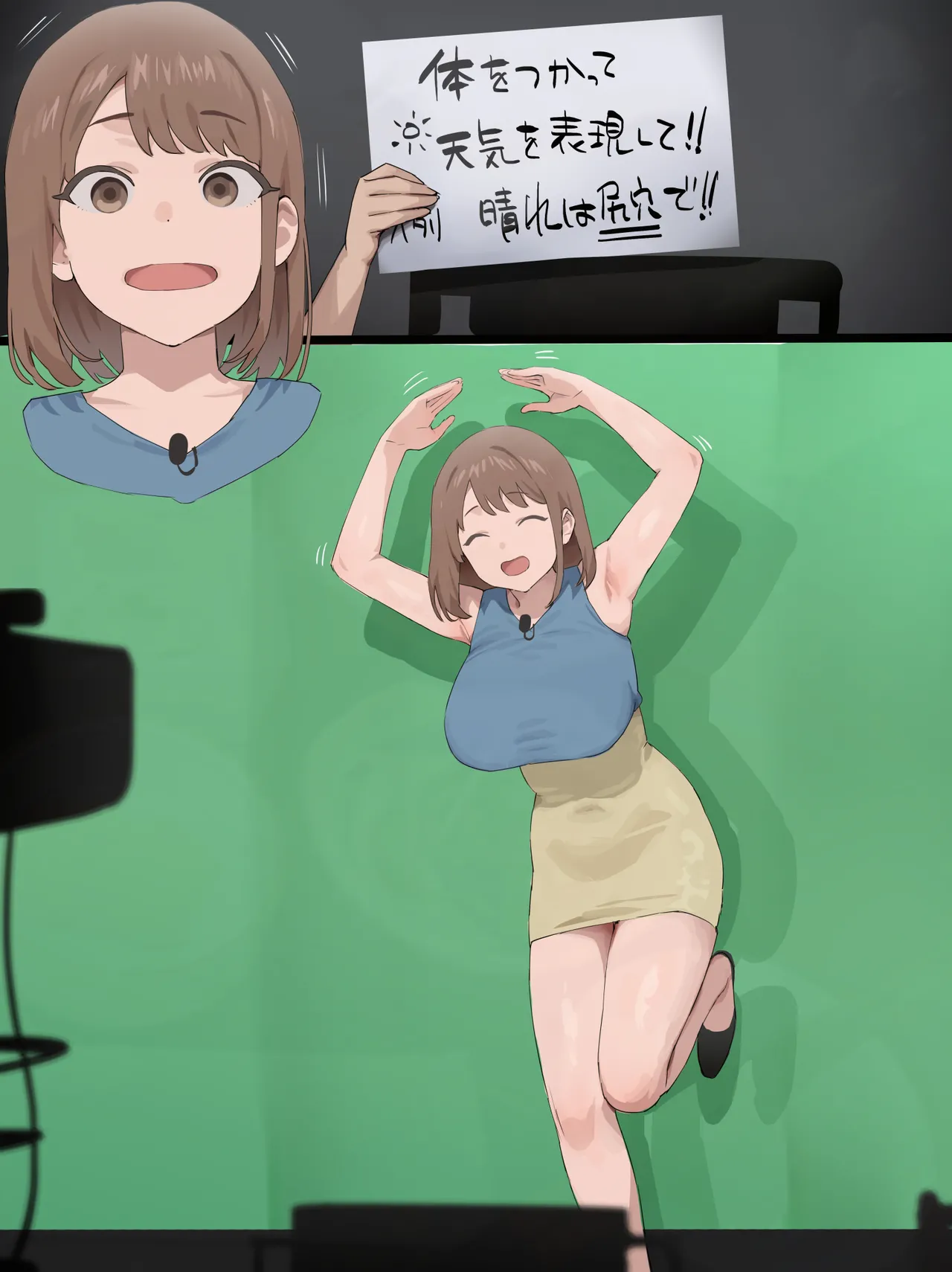 お天気アナの穴 page 9 full