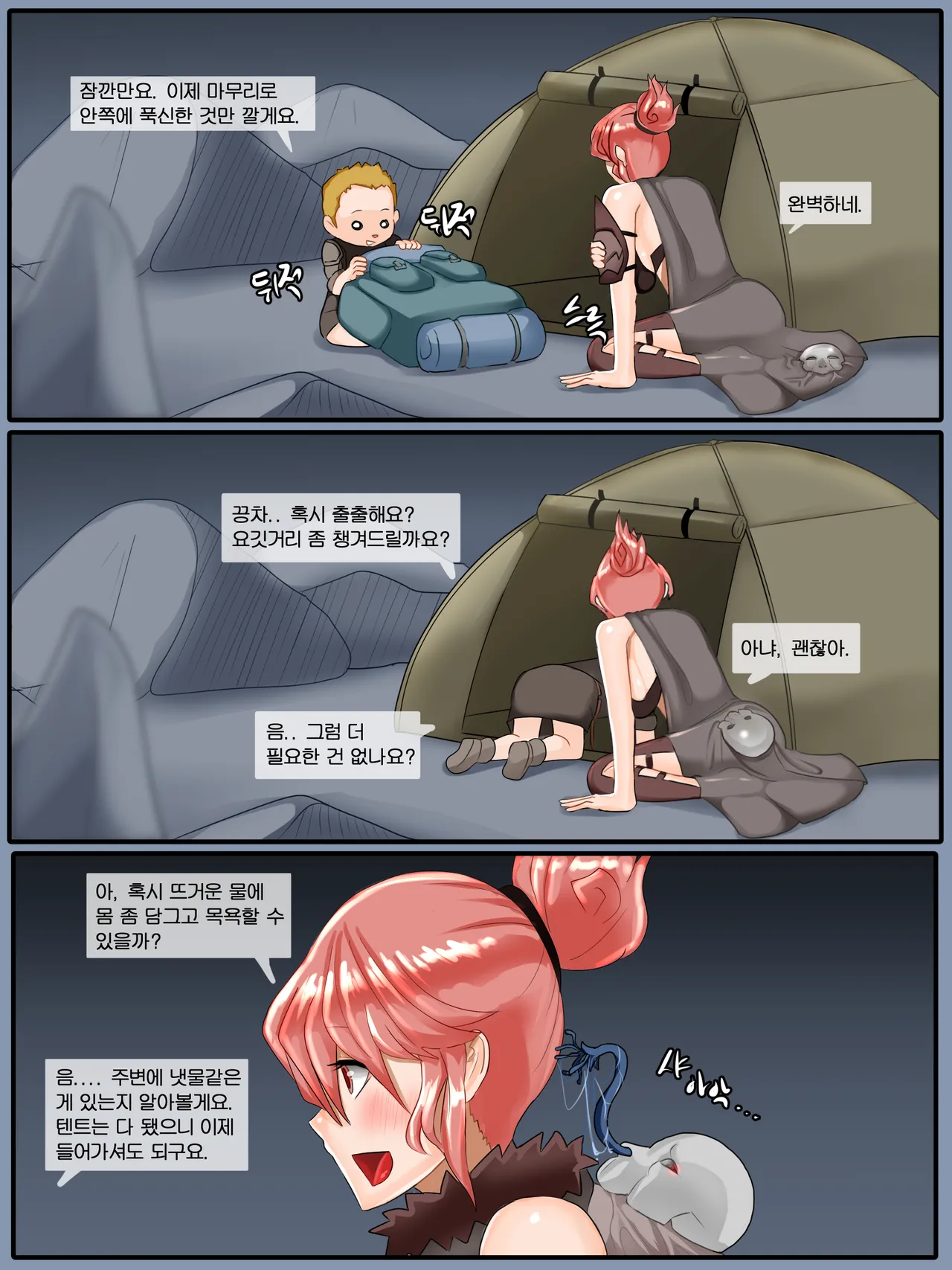 Magic Scroll Merchant Geo page 3 full