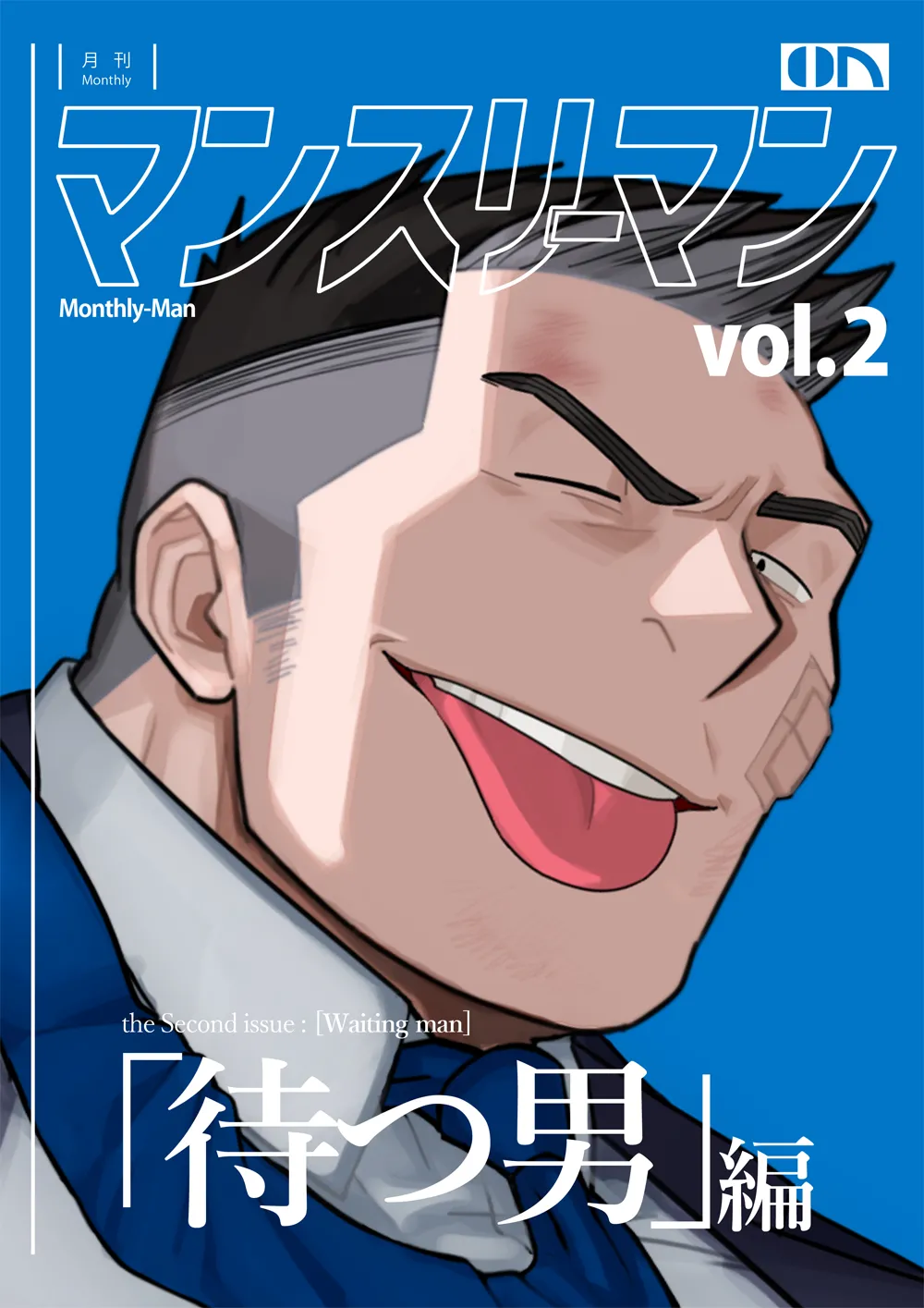 Monthly-Man+vol.2 page 1 full