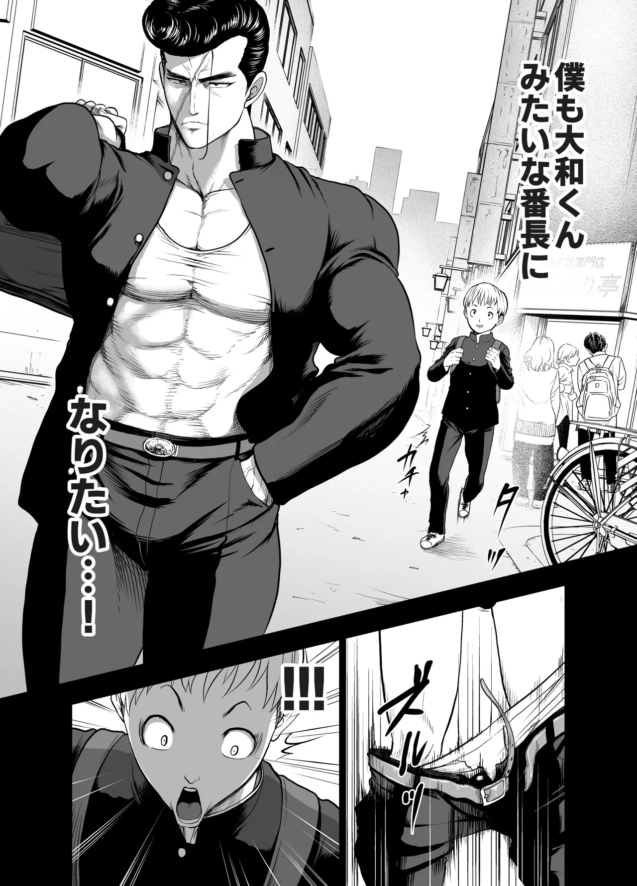 にくじゅばんちょう～なでしこちゃんと僕とペクトラル大和～ page 6 full