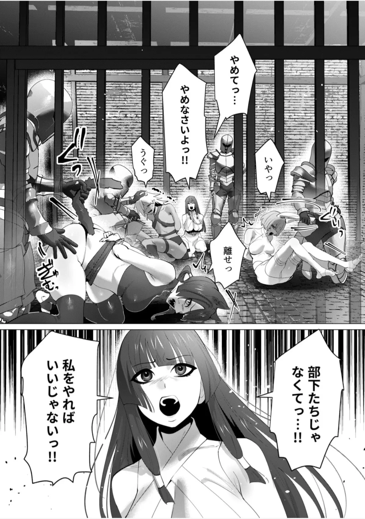 Beast girl orgy page 1 full