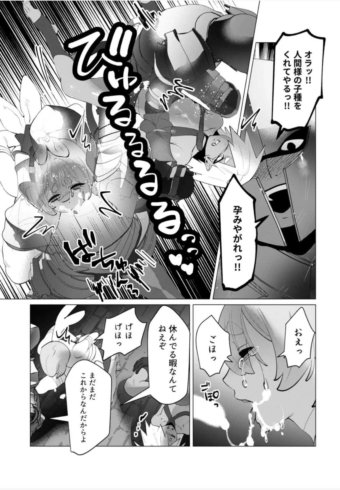 Beast girl orgy page 10 full