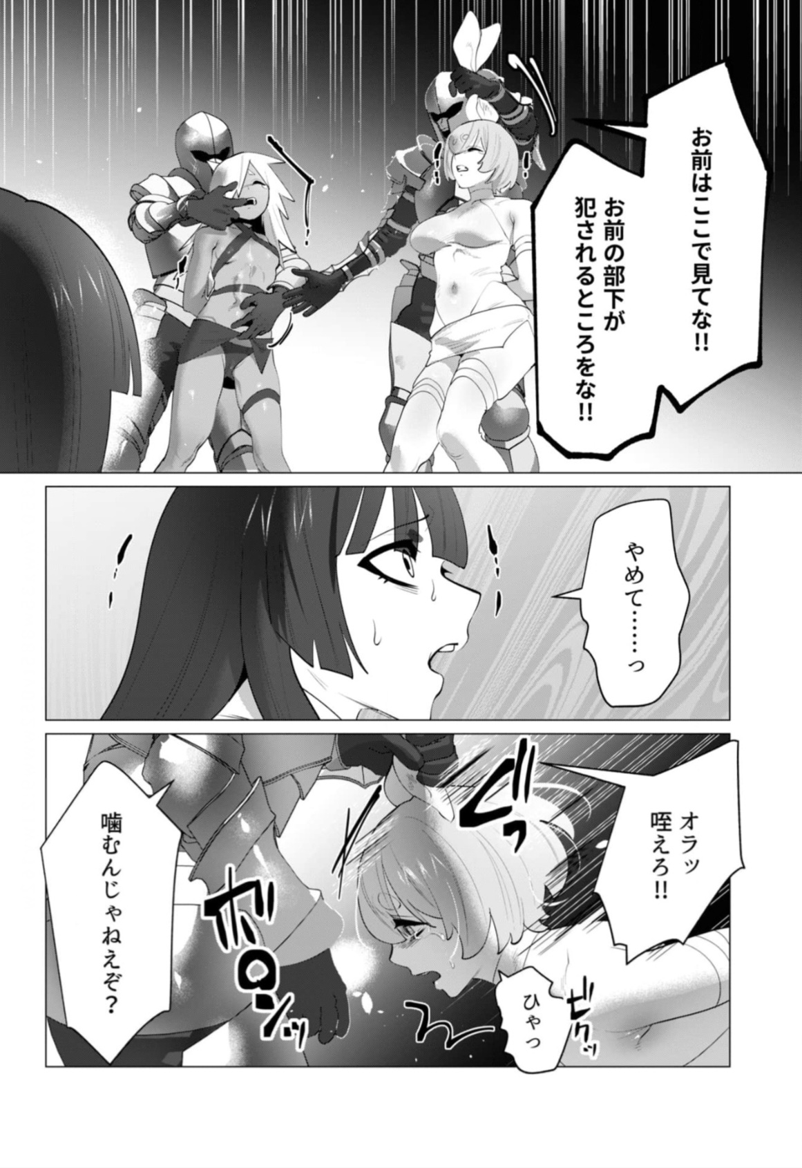 Beast girl orgy page 4 full
