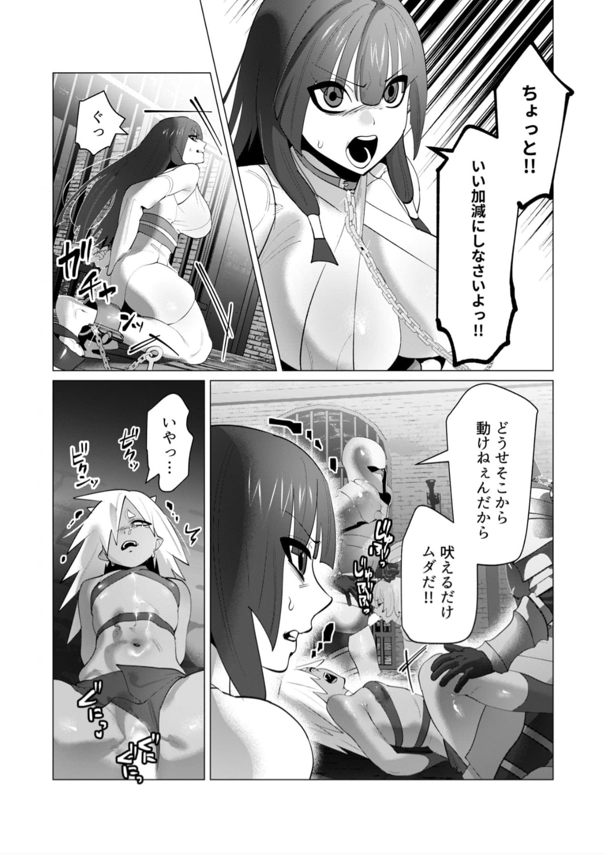 Beast girl orgy page 8 full