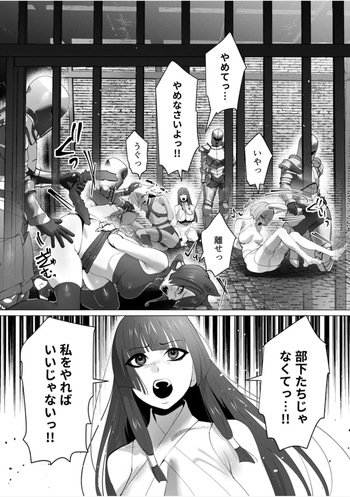 Beast girl orgy cover