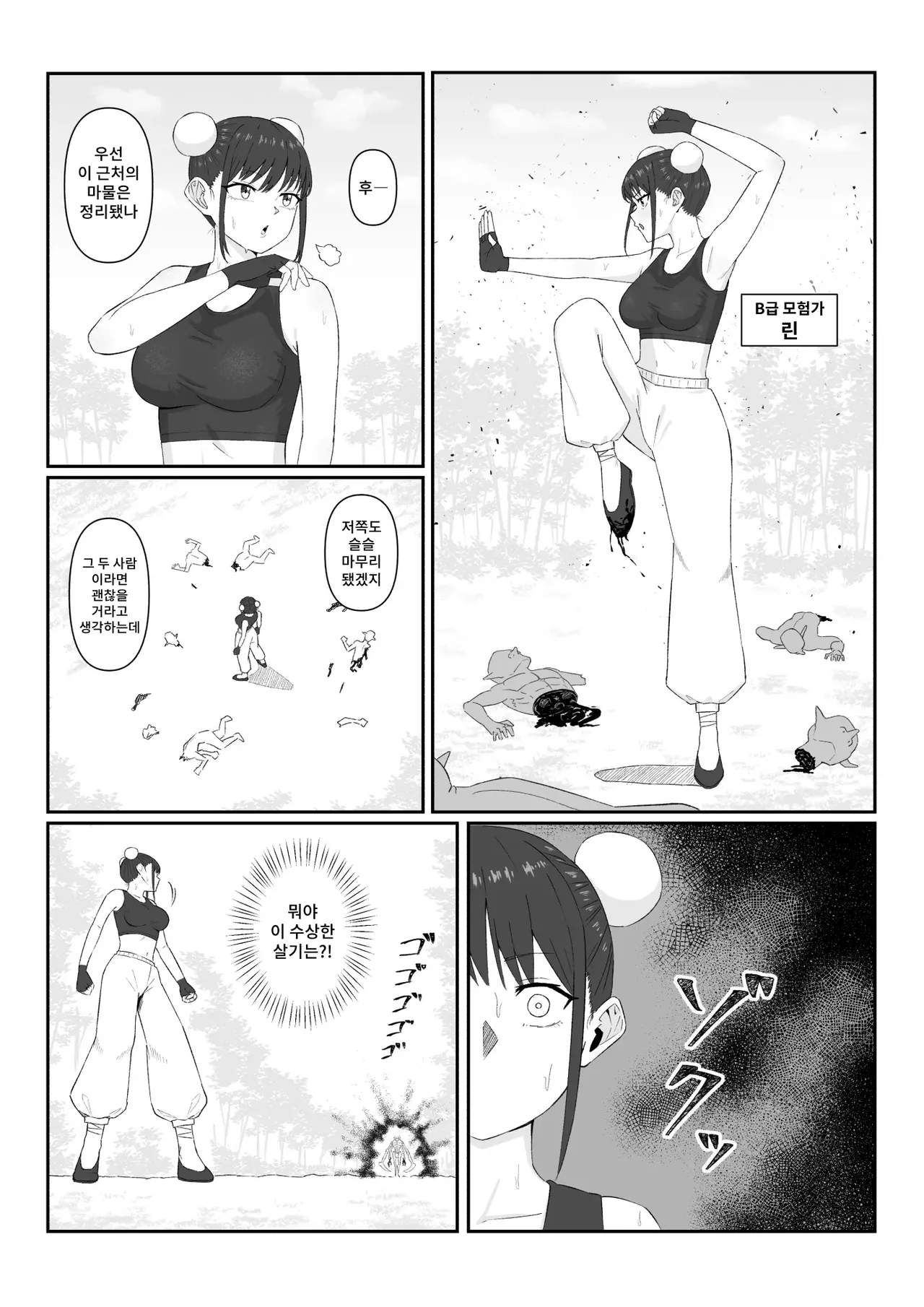 Kamakiri page 1 full