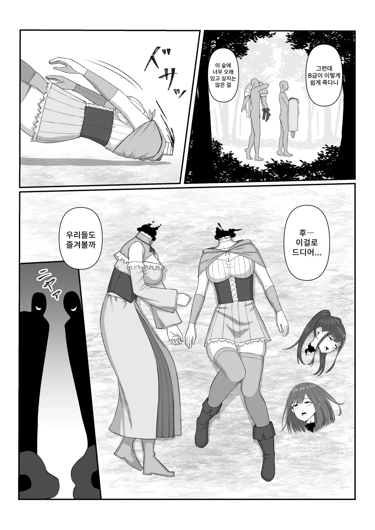 Kamakiri page 6 full