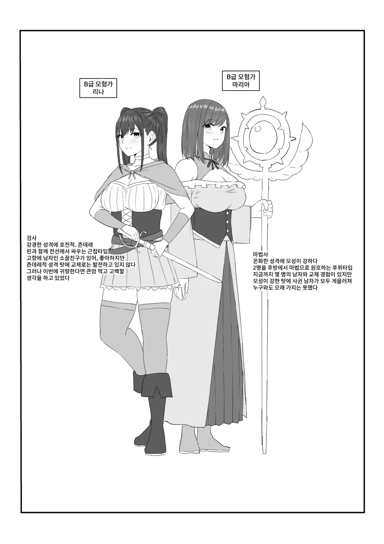 Kamakiri page 9 full