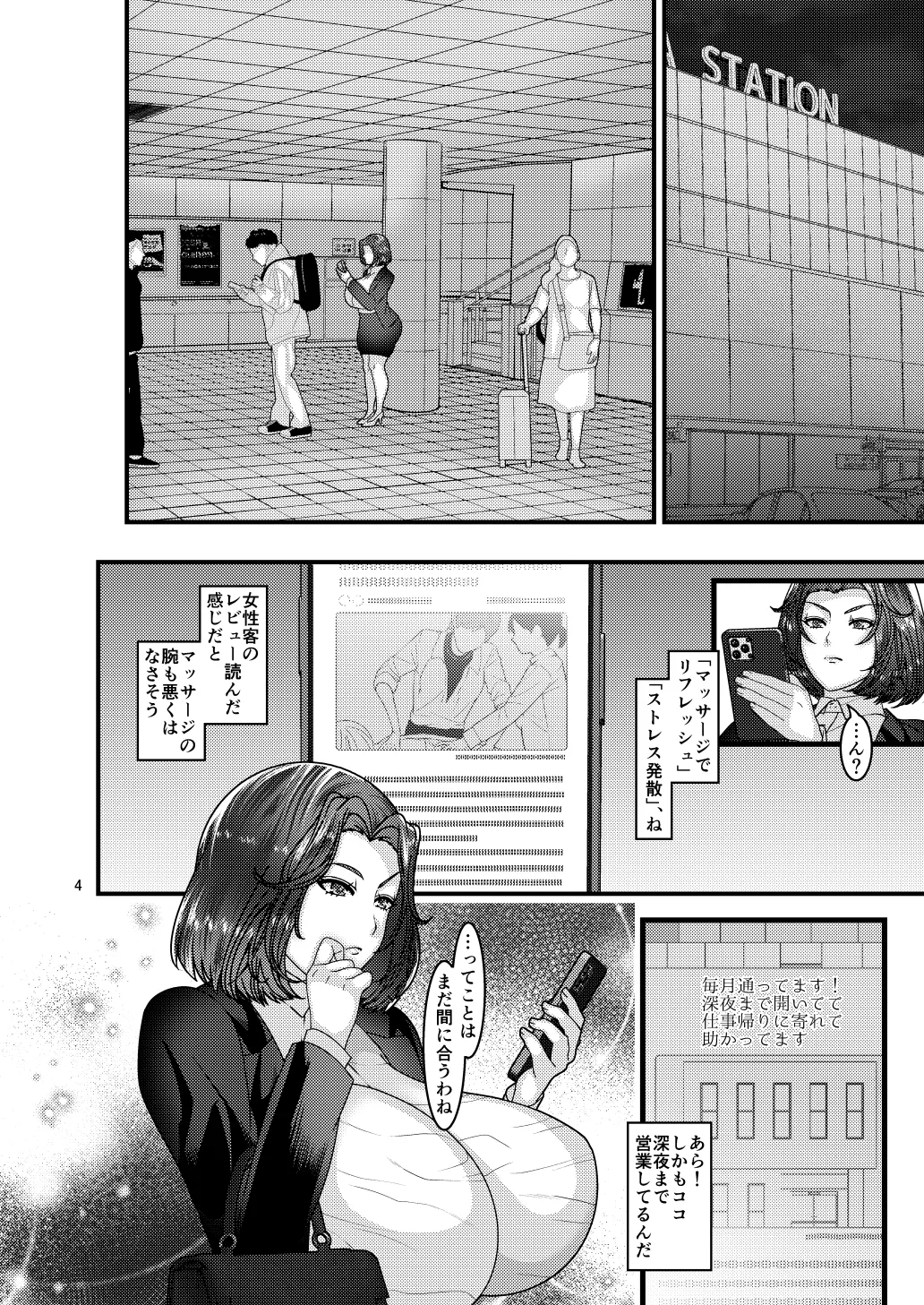 Jibun kara Ero Massage-ten ni Kayou Onna page 4 full