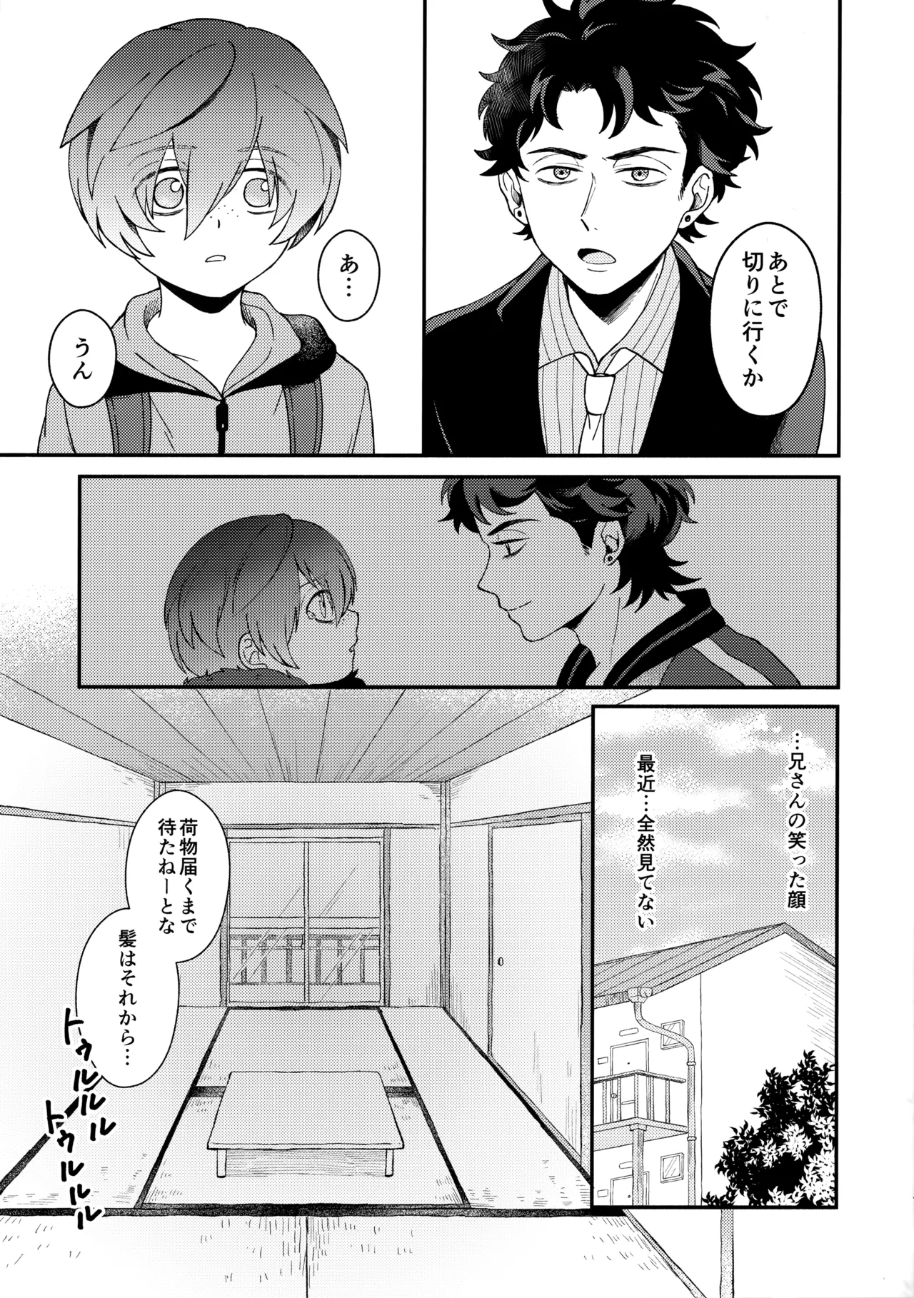 Shiranakute Ii page 6 full