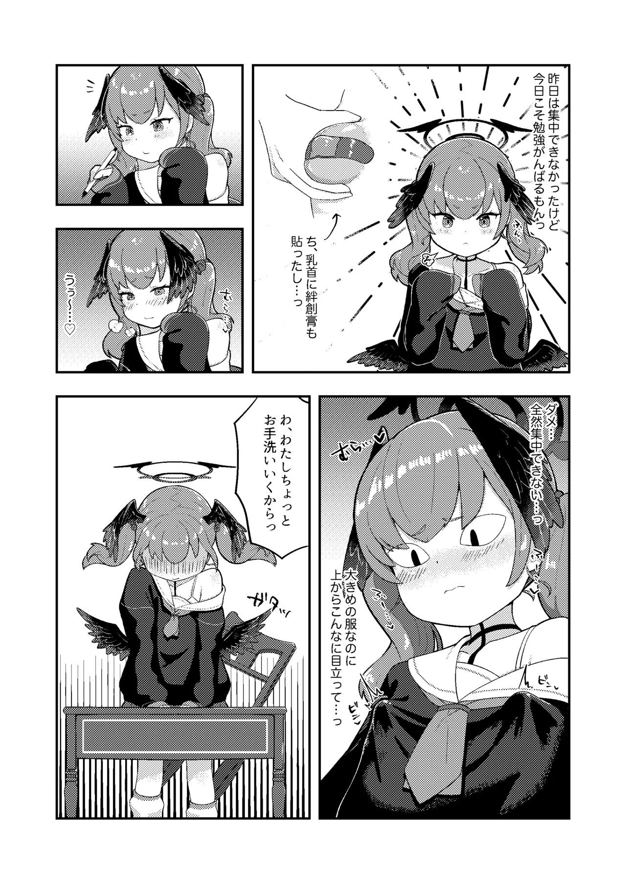 Koharu-chan! Chikubi Gaman Dekiru Kana? page 10 full