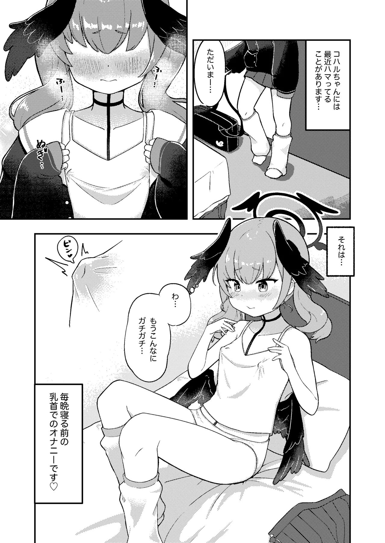 Koharu-chan! Chikubi Gaman Dekiru Kana? page 3 full