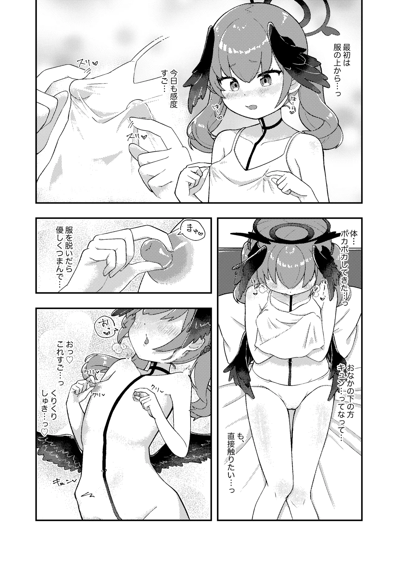 Koharu-chan! Chikubi Gaman Dekiru Kana? page 4 full