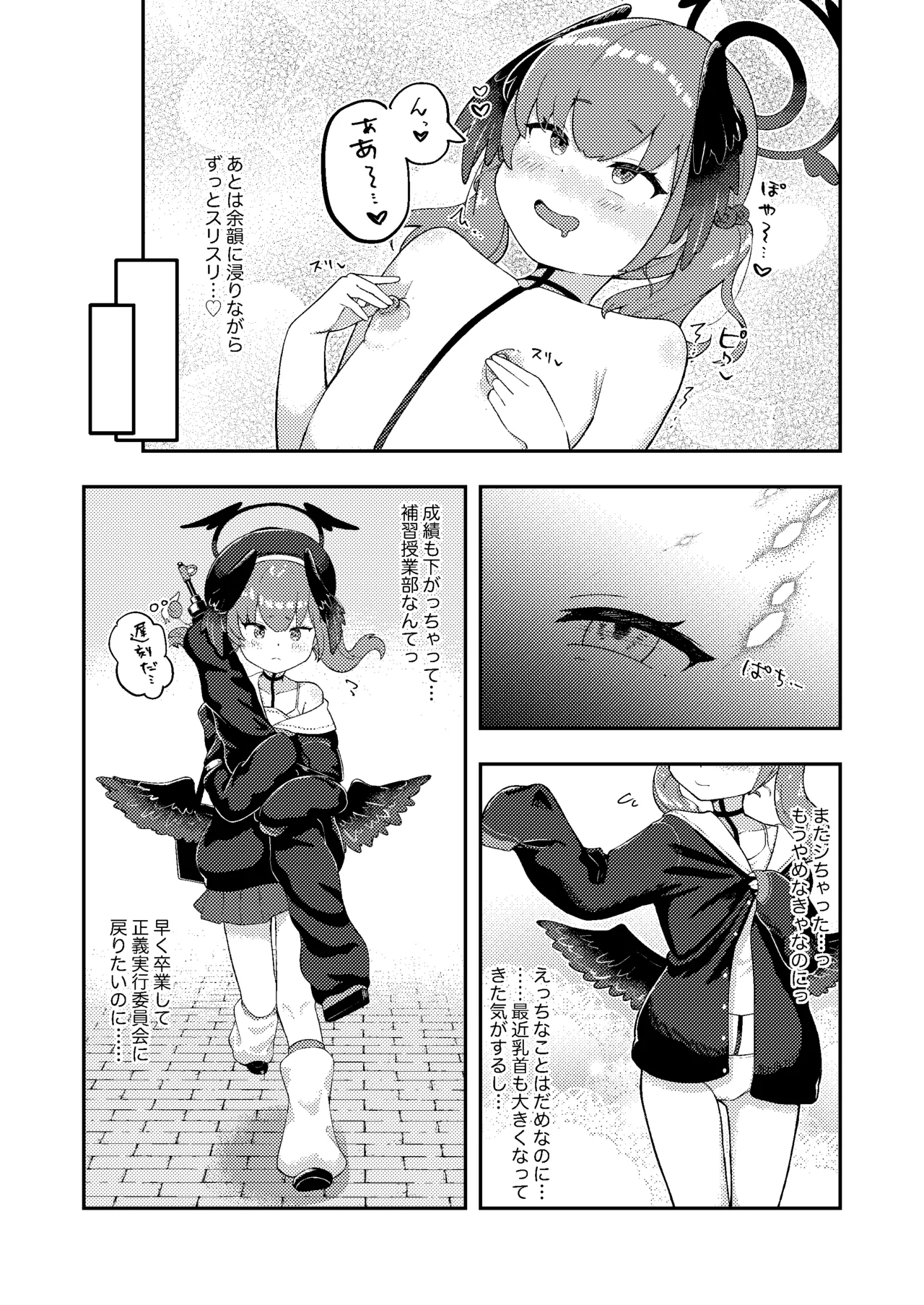 Koharu-chan! Chikubi Gaman Dekiru Kana? page 6 full