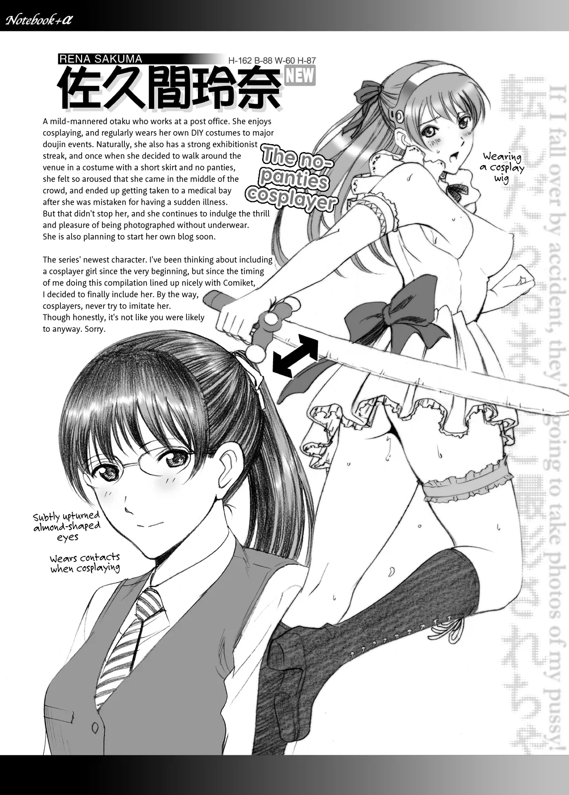 R-Otome: Rena Sakuma Compilation page 2 full