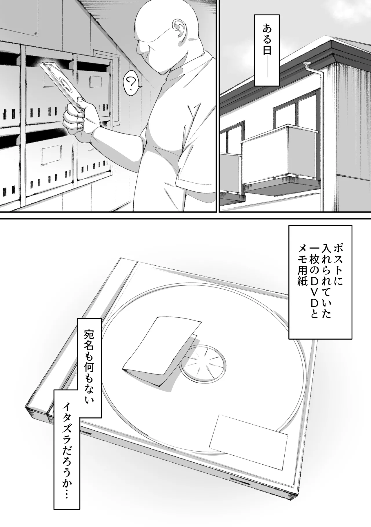 Akogare no Anoko to Oshiri no Ana de Ecchi Suru Oji-san-tachi no Hanashi page 3 full