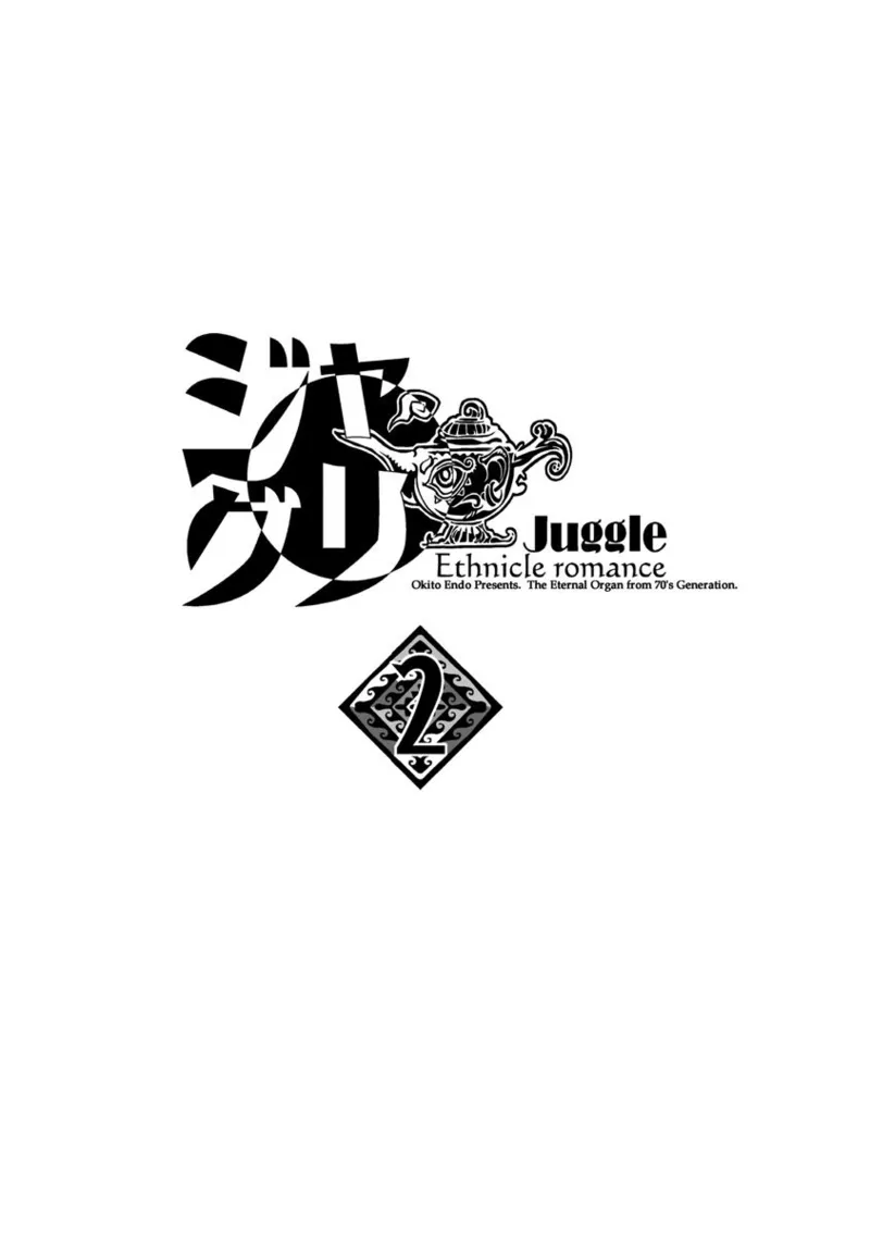 ジャグリ 02 page 2 full