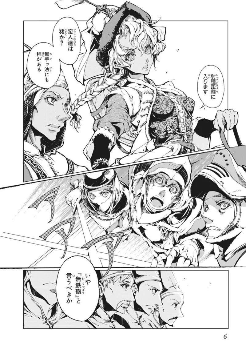 ジャグリ 02 page 7 full