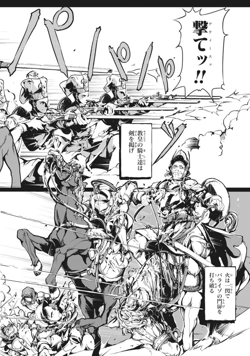 ジャグリ 02 page 9 full