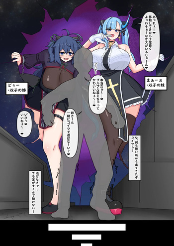 でかい竜の娘に襲われた cover