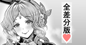 Gyaku Bunny Rena cover