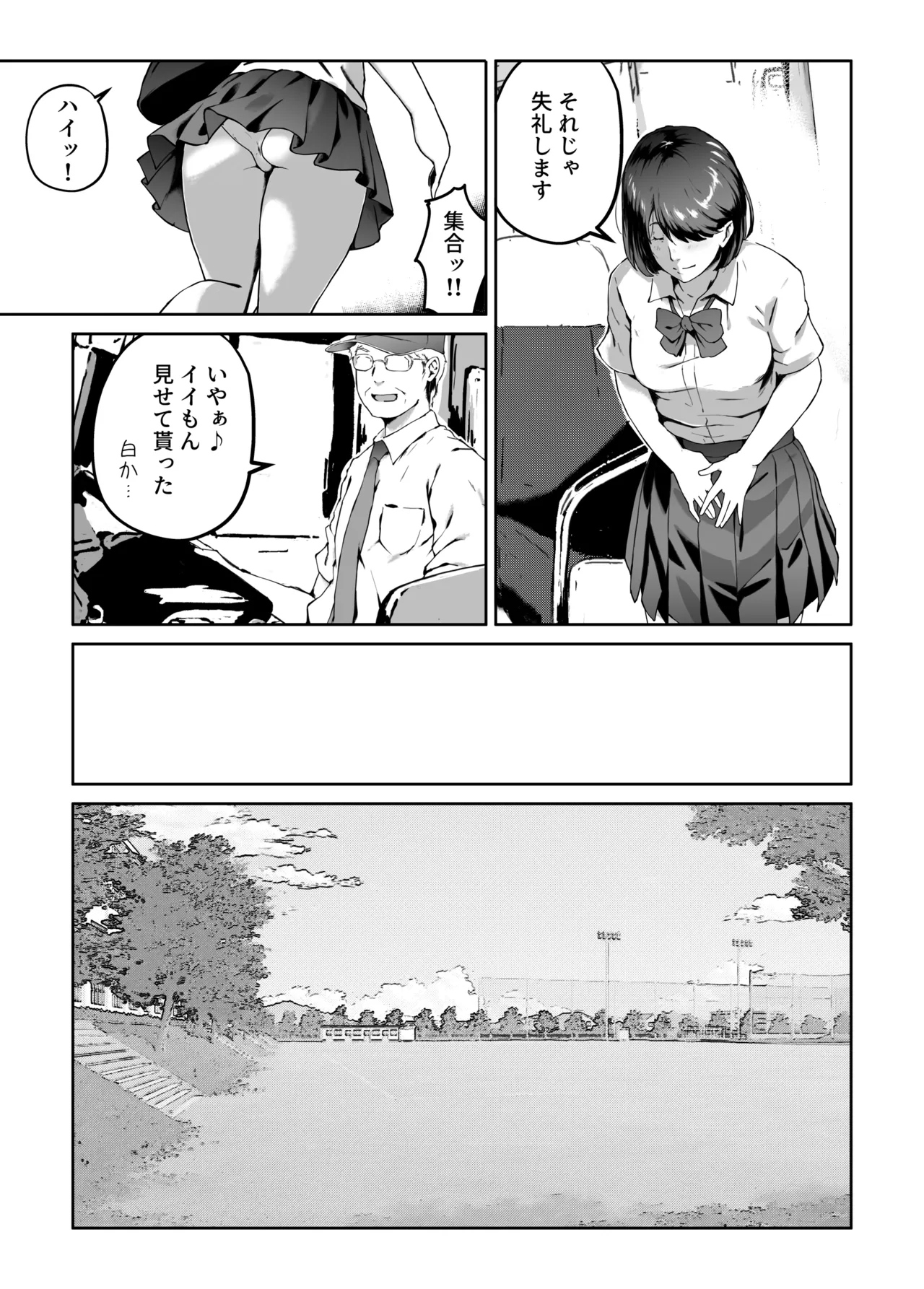 俺が欲しかったモノは金メダルより生身オナホだったのかもしれない page 7 full