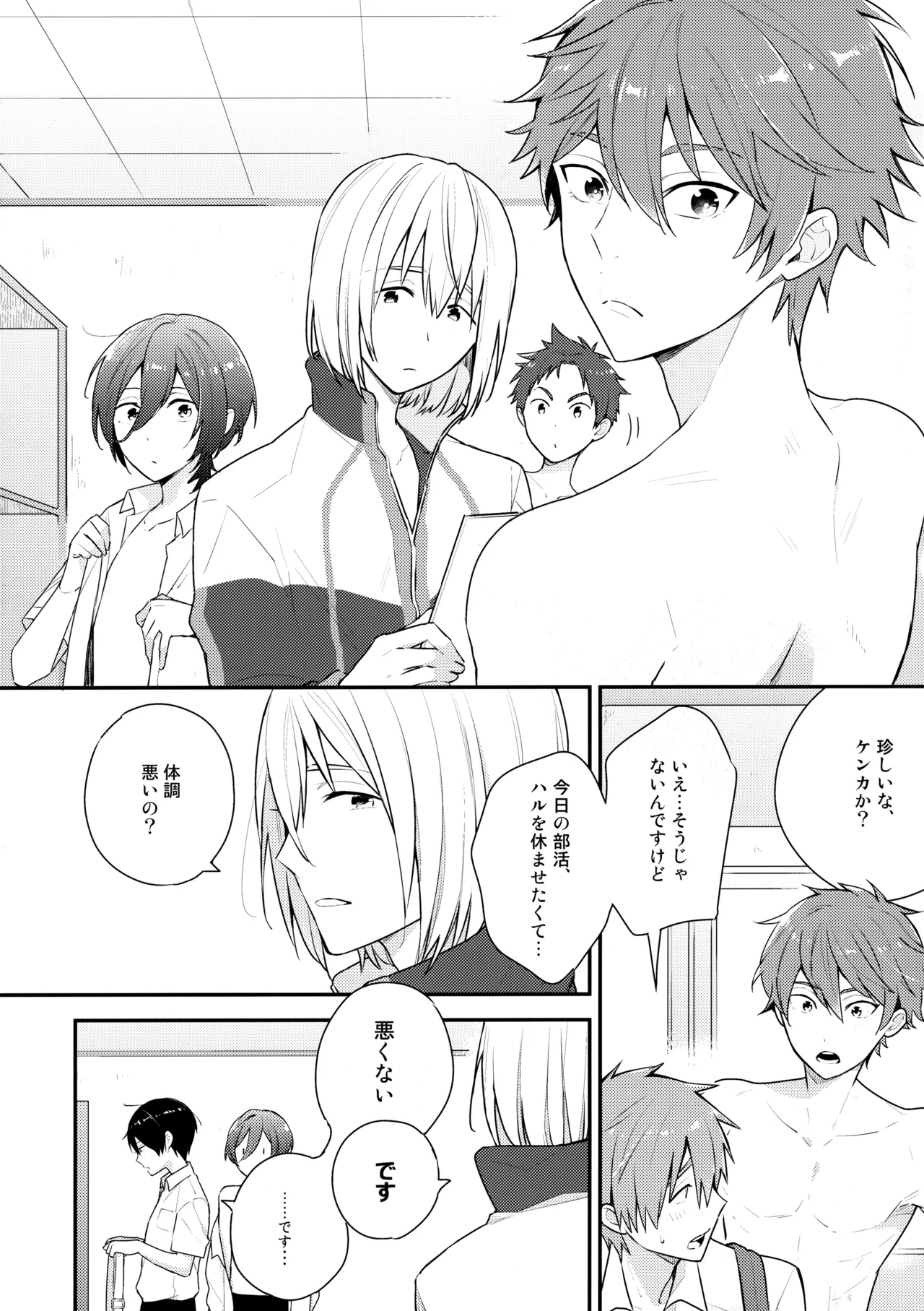 Nanase no ◎◎ Sugoitte yo. page 5 full