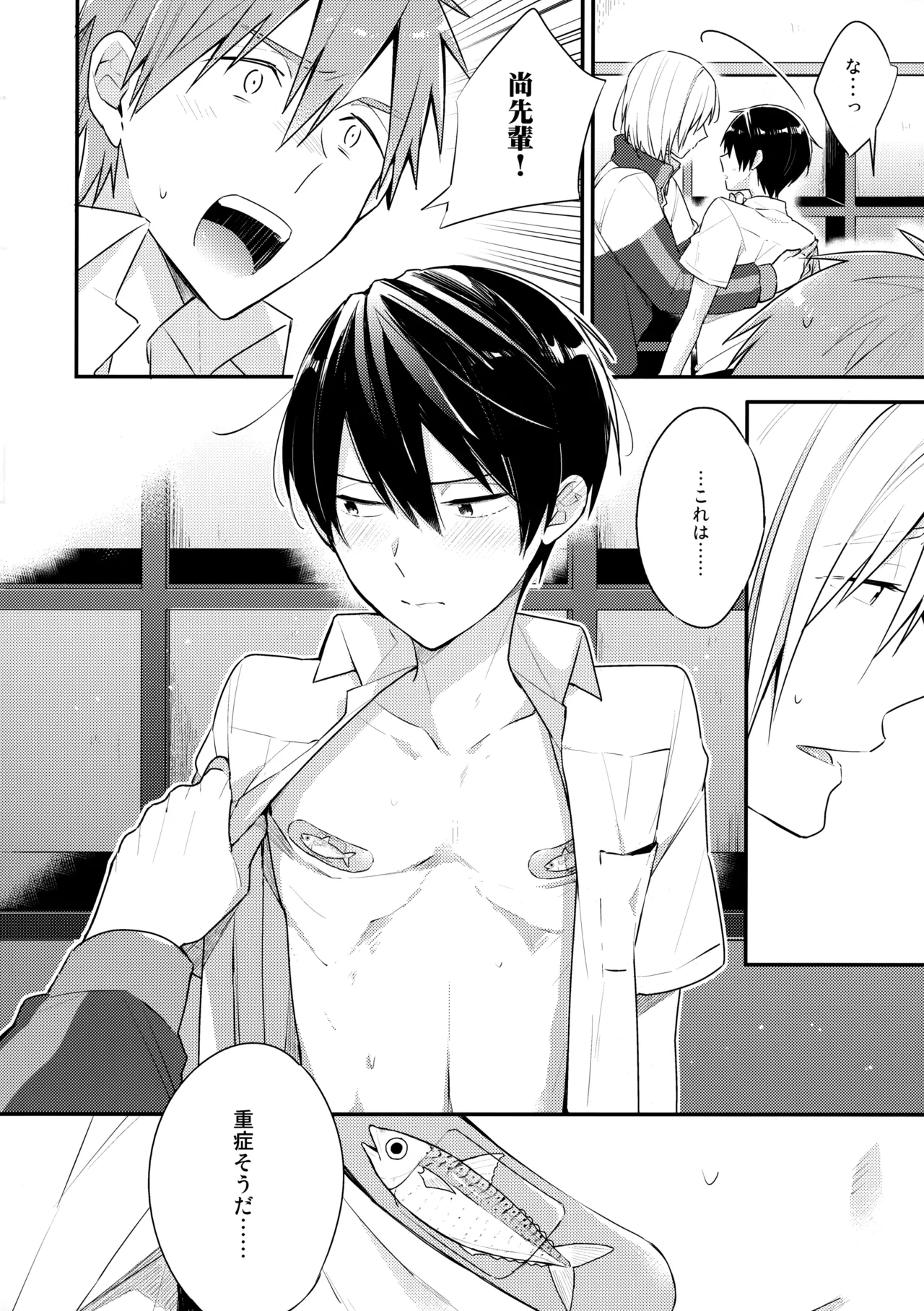 Nanase no ◎◎ Sugoitte yo. page 7 full