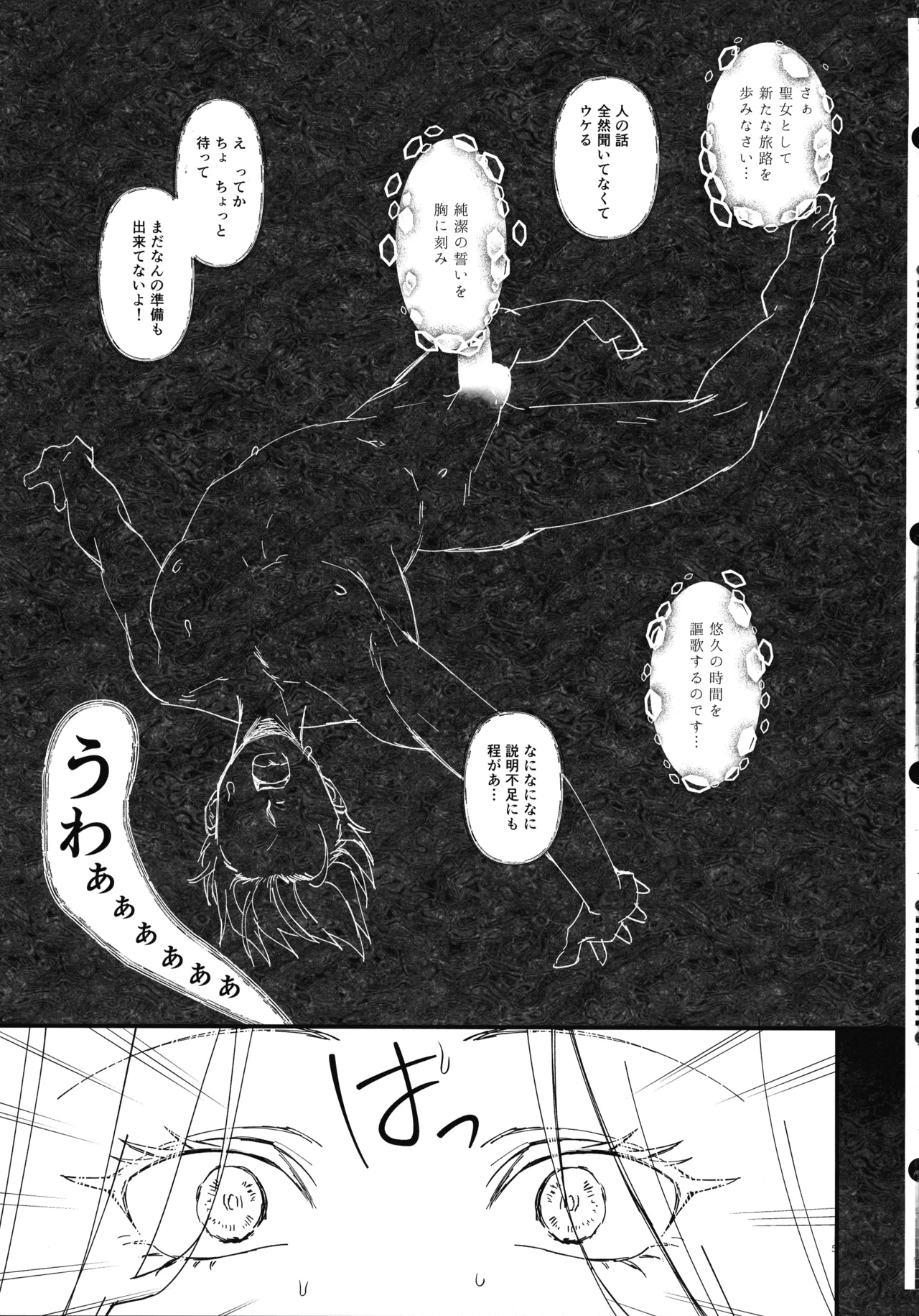 Honban Kinshi TS Tentei Junketsu Seijo no Dosukebe Etsurakutan ~Onanie Hen~ page 5 full