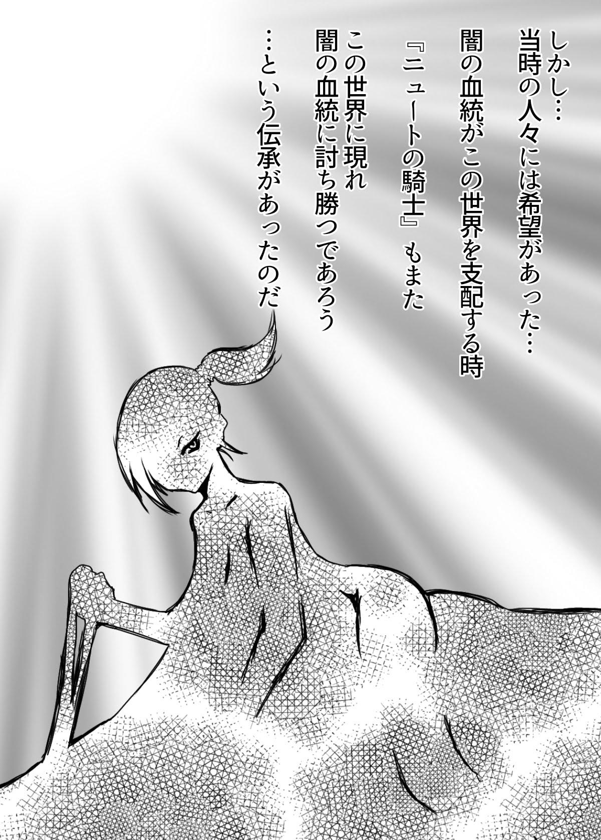 Indiizu Manga Bando Paretto page 4 full